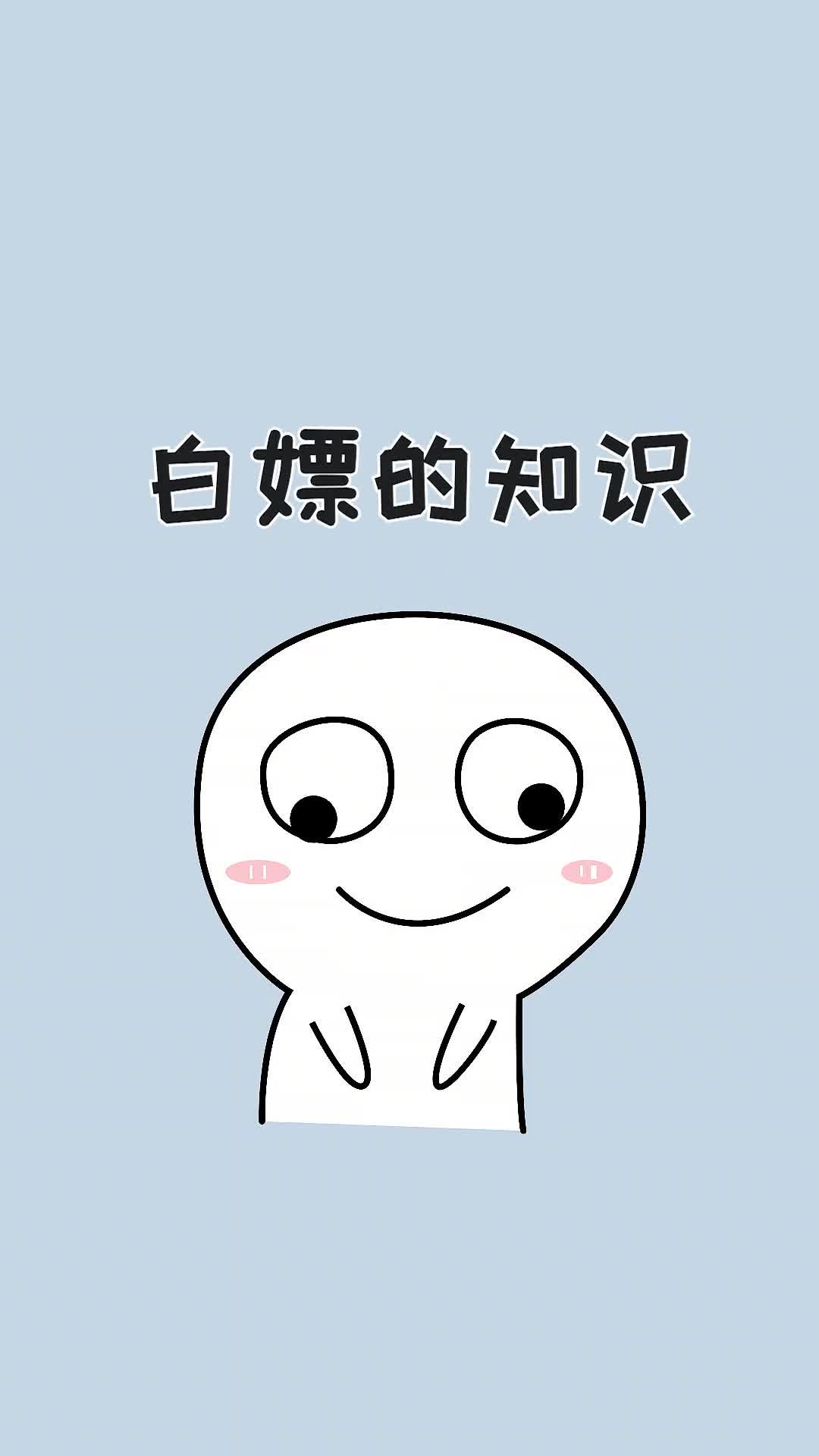 宝老师不会教的4个保命冷知识