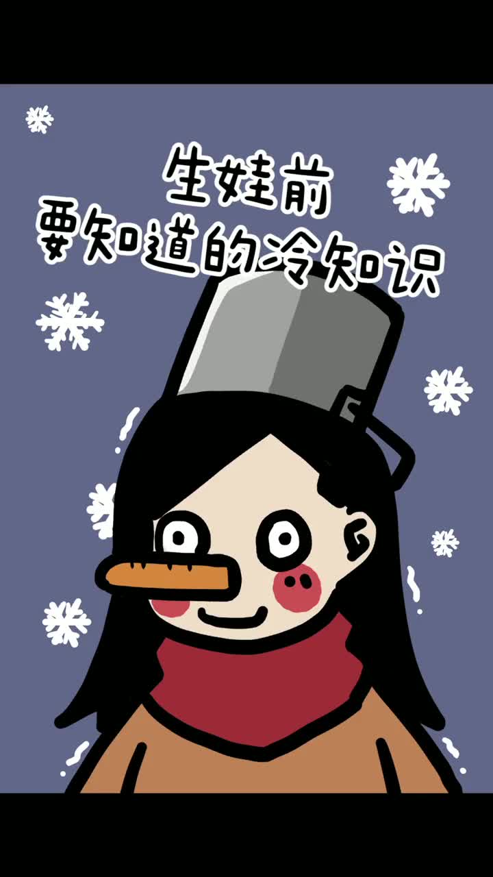 来看看你宝宝中了几条吧