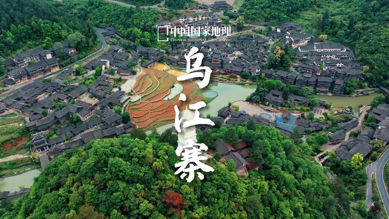 这是你的梦中情寨吗在黔北秀丽的青山绿水中藏着一个风景如画的静谧村落这里是贵州遵义的乌江寨两岸吊脚楼与梯田沿线铺开木质建筑散发着古朴优雅的气息每当华灯初上乌江寨便增添几分妩媚多姿近是万家灯火远似满天星河巷陌灯影阑珊处浮世人间有清欢