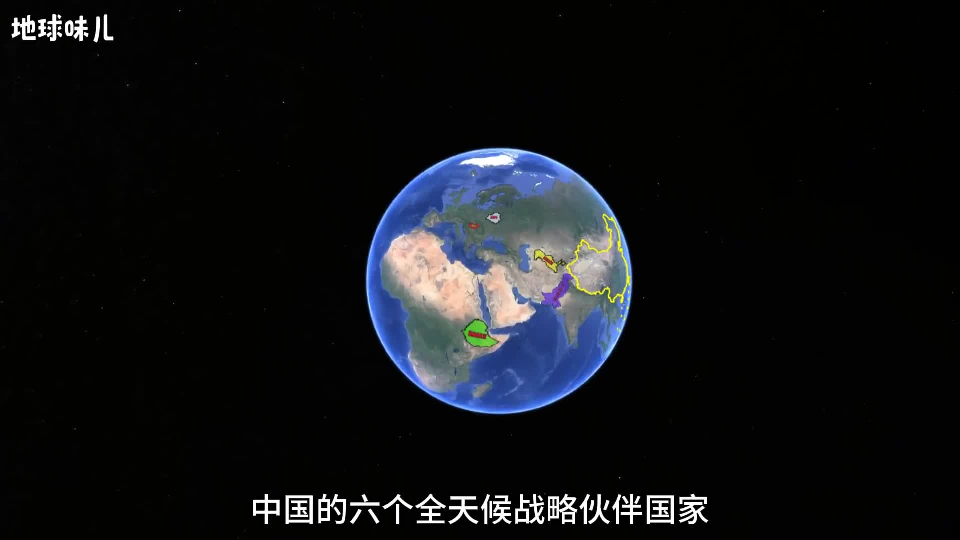 中国的六个全天候战略伙伴国家它们的位置有多重要