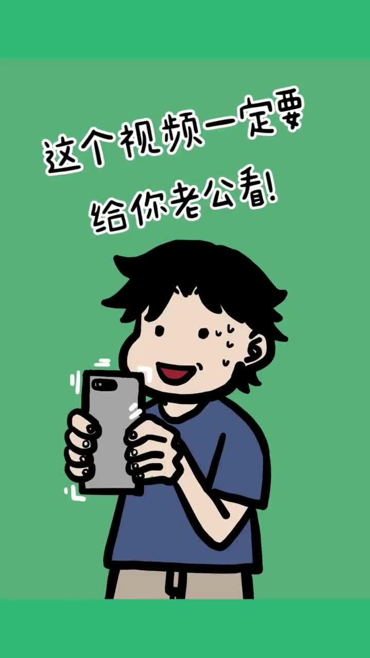 老婆怀孕的朋友一定要看这个视频哦