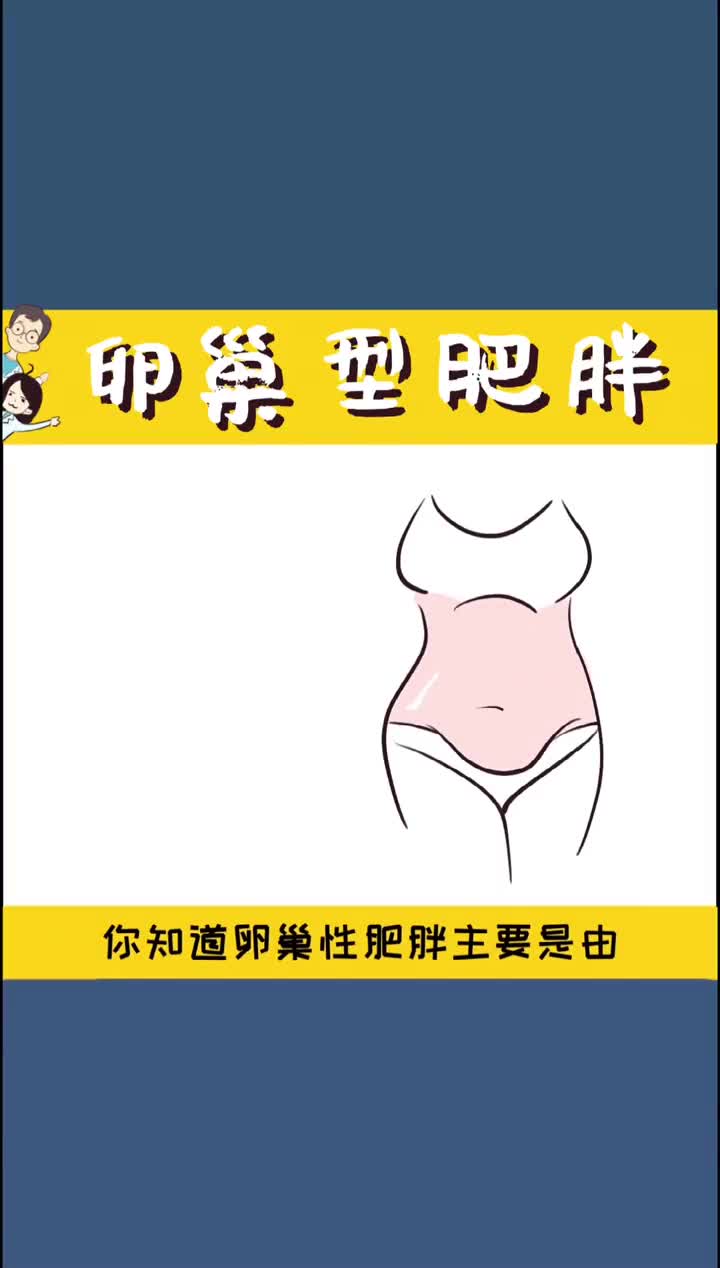 这个发胖的原因要注意