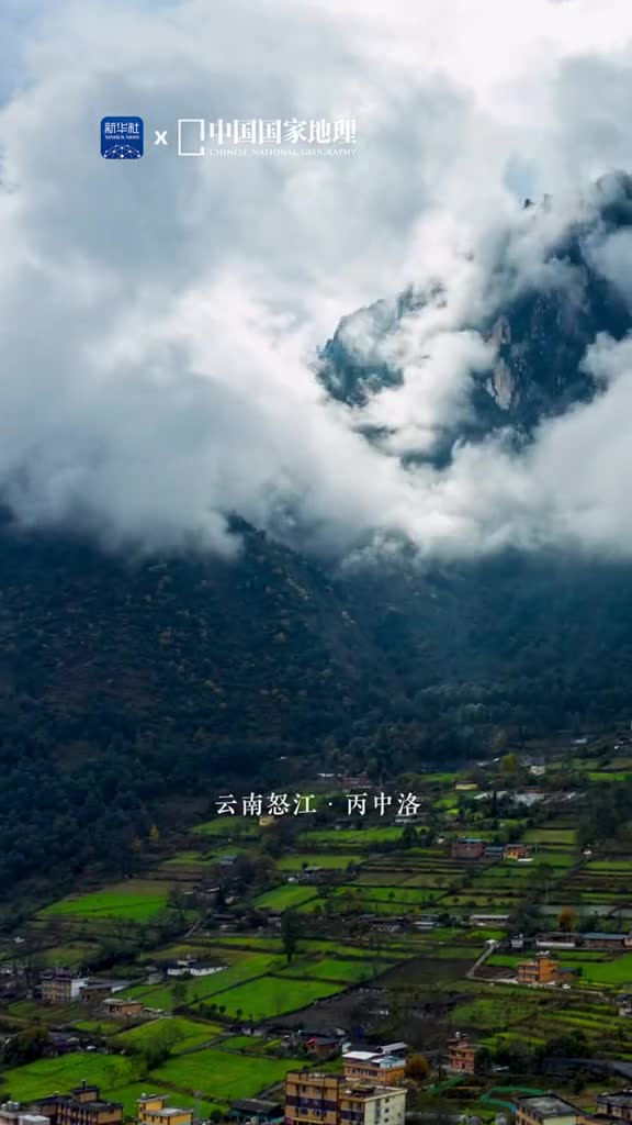 雾霭缭绕山间农舍点缀其间当丁达尔光束洒下的瞬间好似世外桃源这里是位于云南省怒江傈僳族自治州的丙中洛滇藏通道丙察察公路的起点一个自然与人文景观都丰富多彩的地方