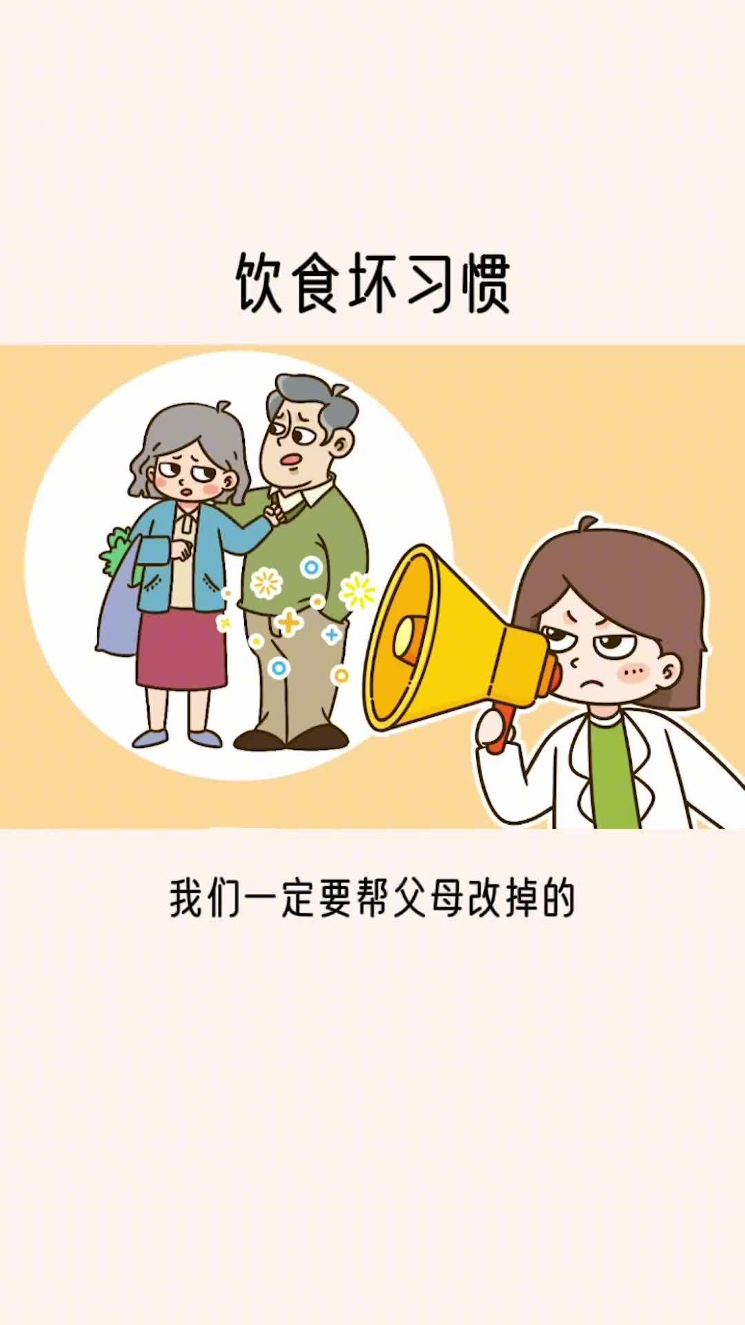 四个饮食坏习惯你中招了吗