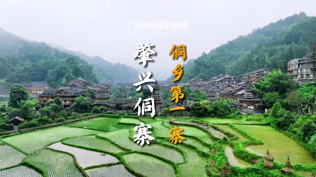 白云深处有人家侗族大歌多悠扬