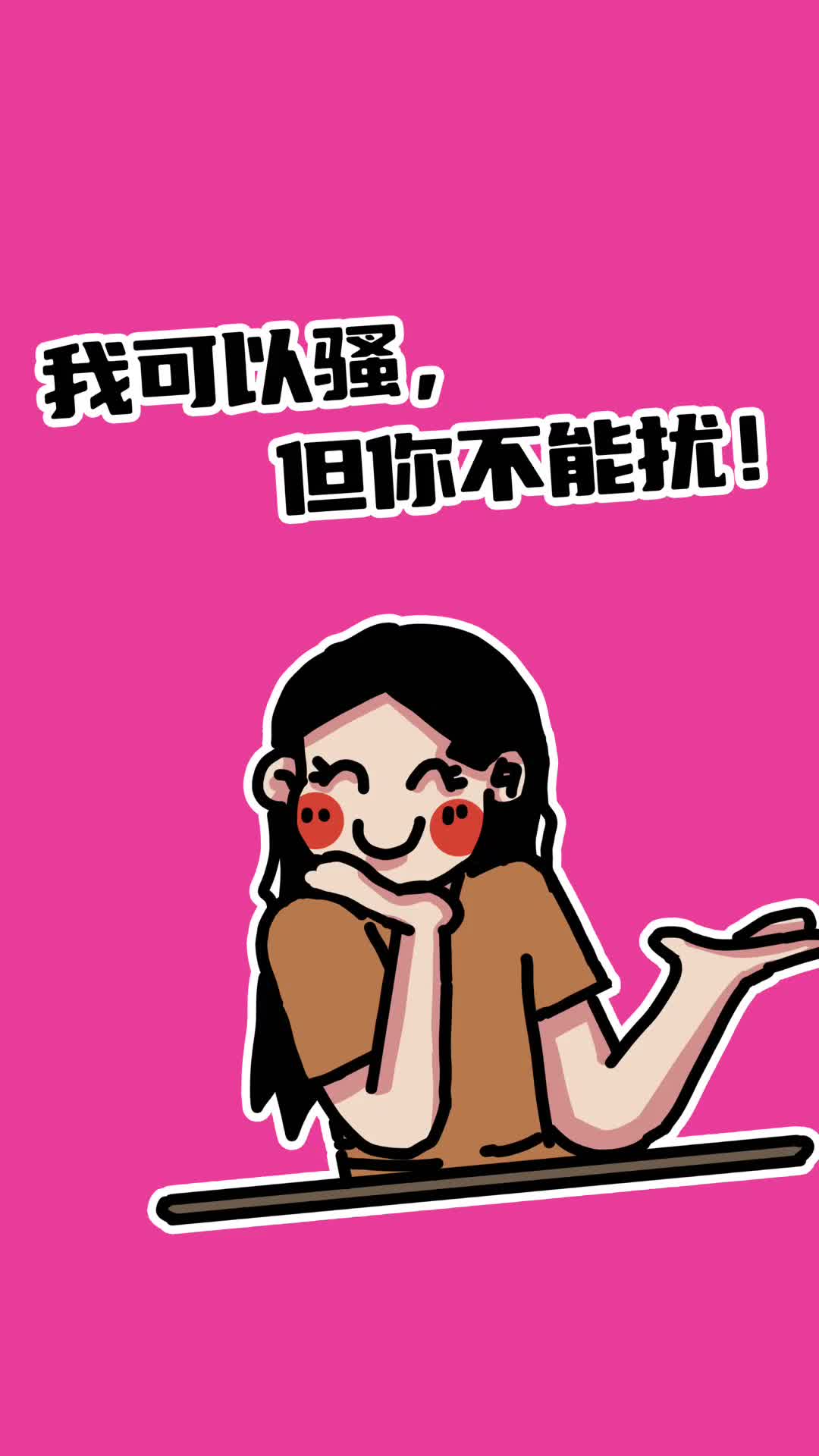 大声告诉他我不舒服