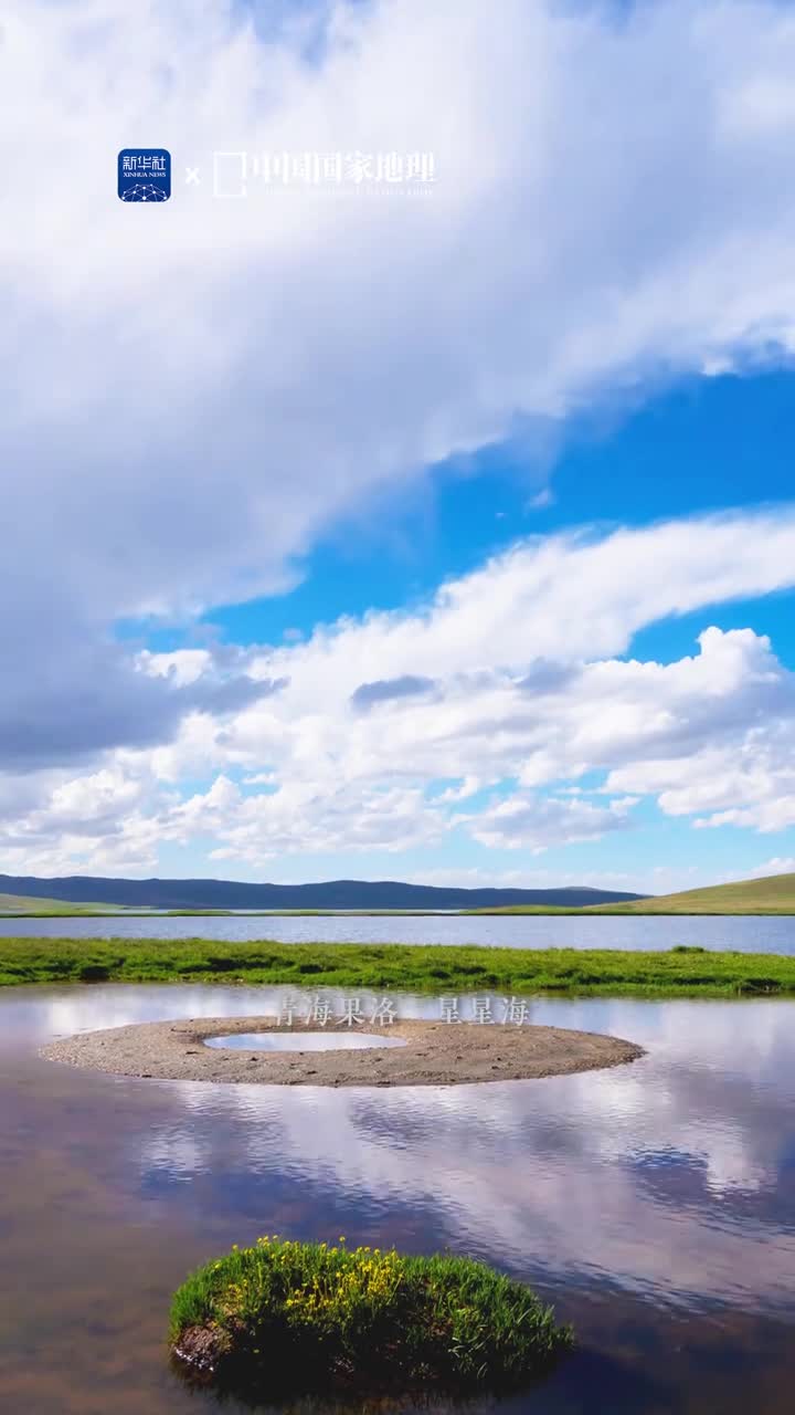 高原上的星星连成海灵动璀璨星星海地处青海果洛的玛多县是三江源国家公园黄河源园区的一处湖泊群从空中俯瞰湖泊群宛如洒落在大地的点点繁星景色旖旎动人