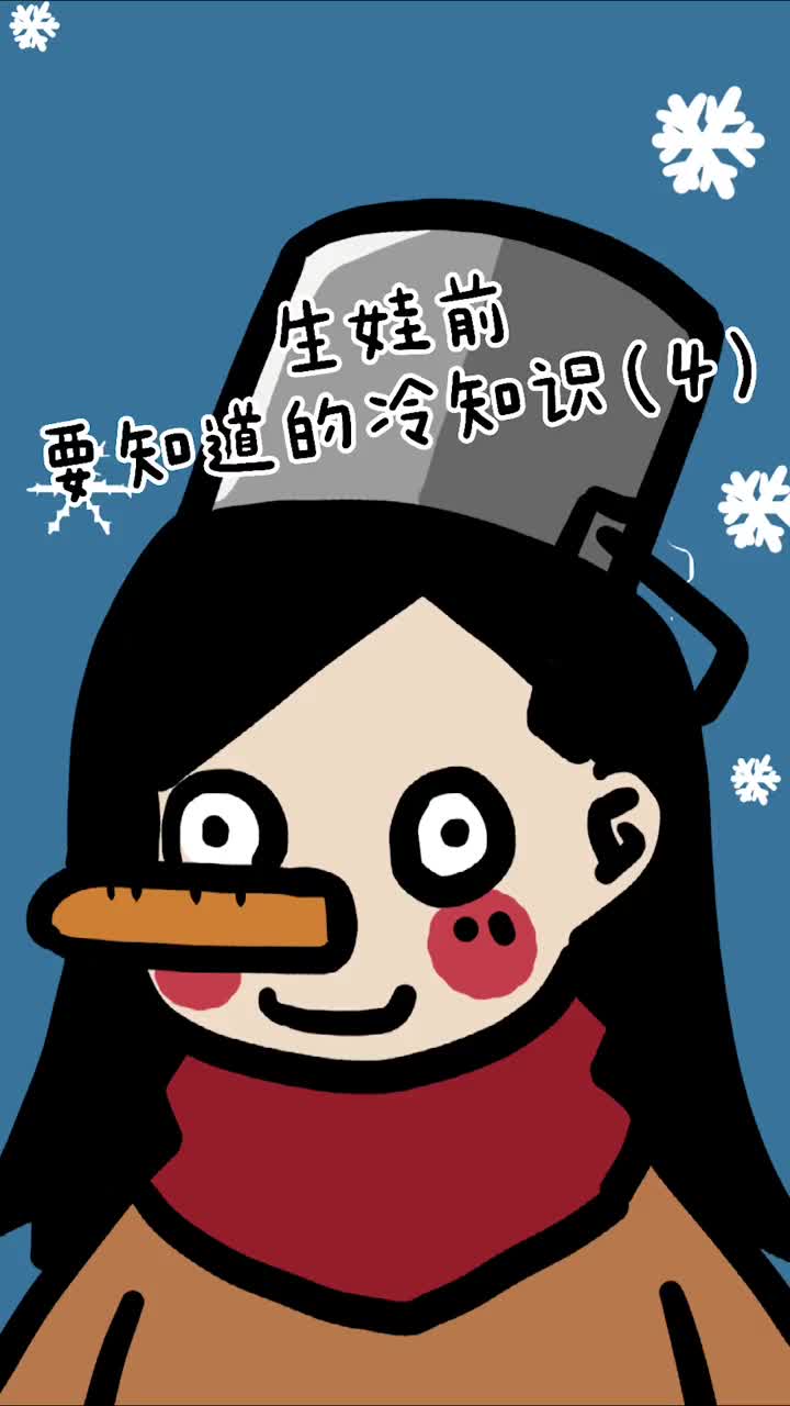 结婚之前生娃之前大家都看一下万一呢