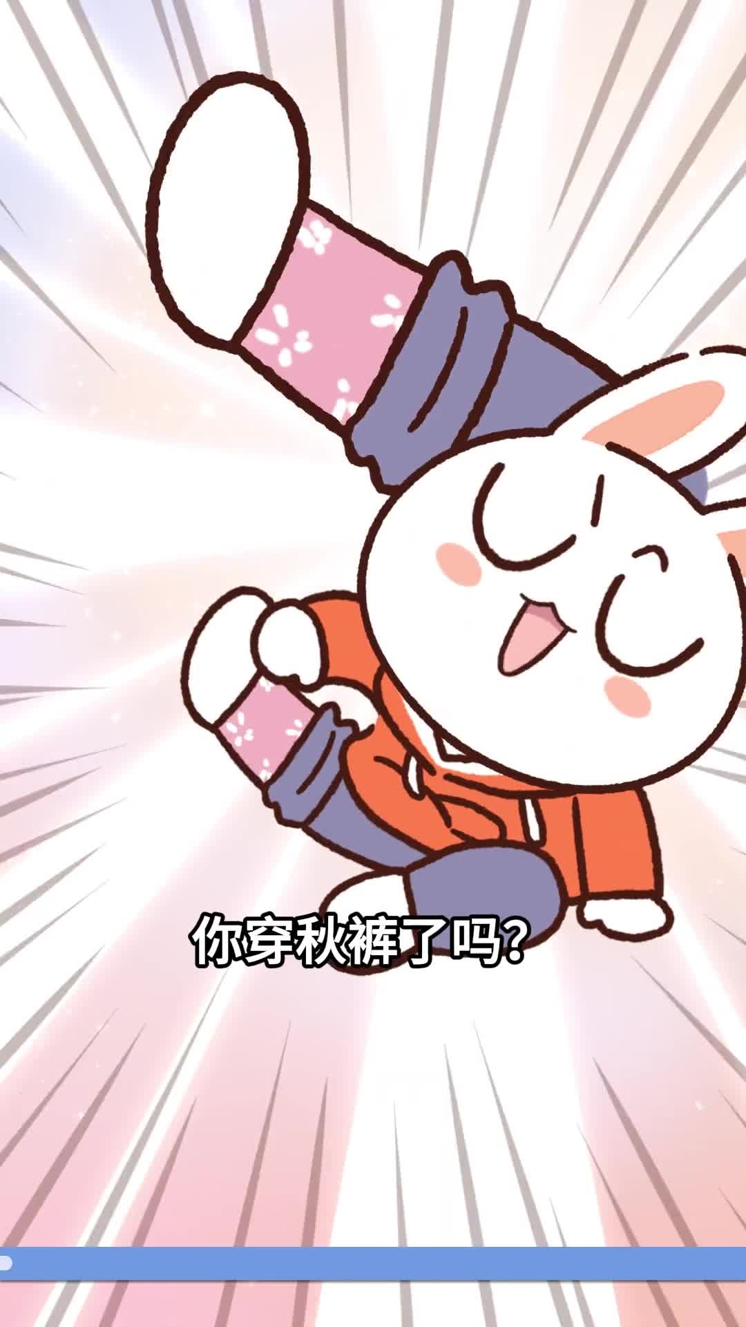 那些不穿秋裤的年轻人波棱盖儿还好吗