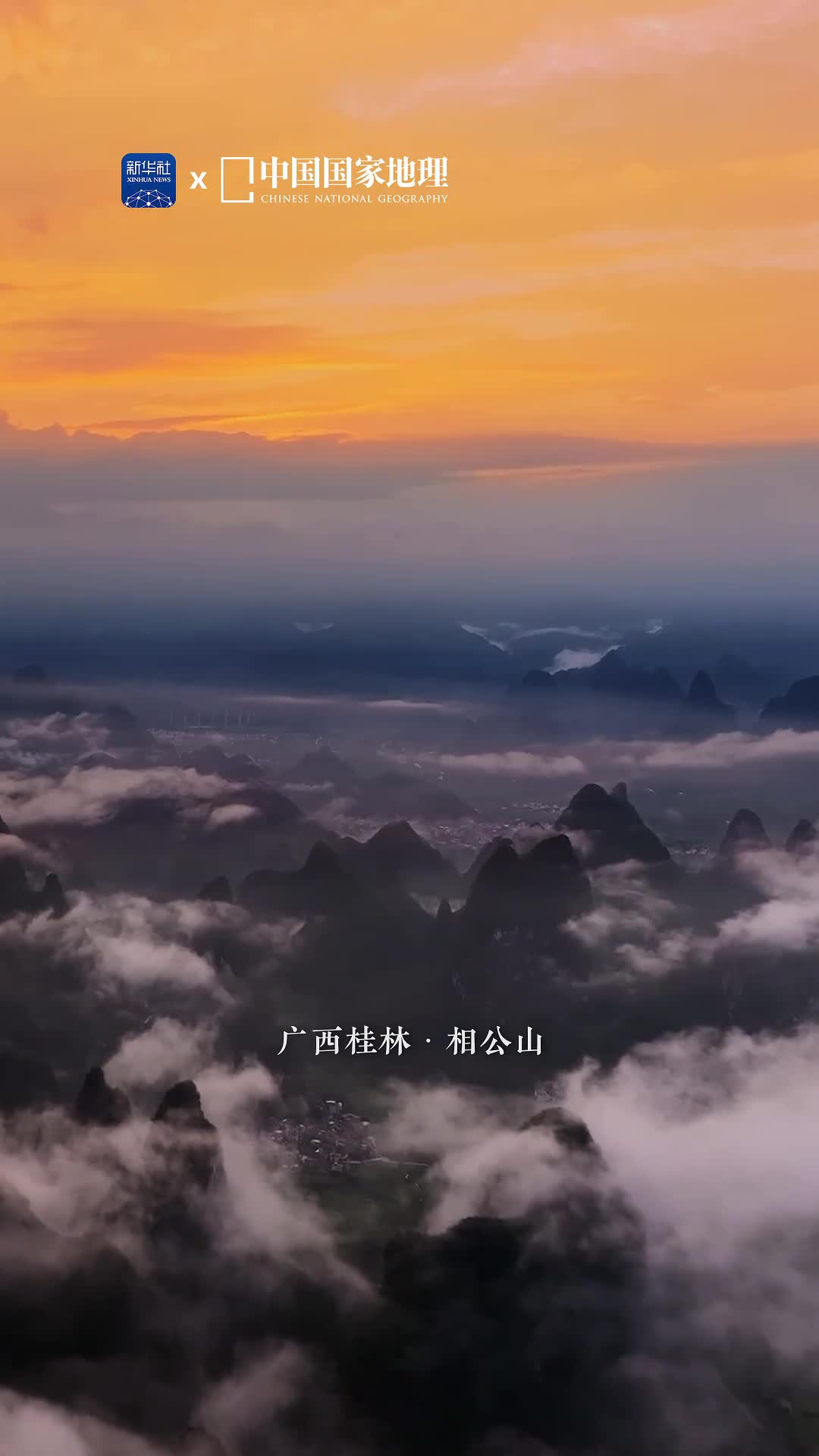 桂林山水自带滤镜俯瞰漓江第一湾只见碧水萦回烟波飘渺应是自然在桂林开了绝美柔焦方能将山水之婉约尽数呈现