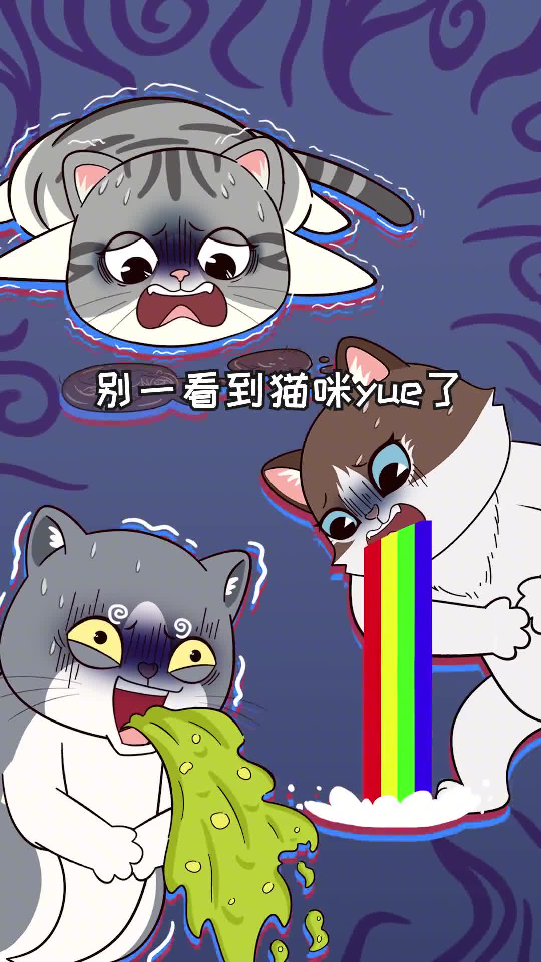 猫咪吐了不用慌精神食欲不差多半是呕毛球啦