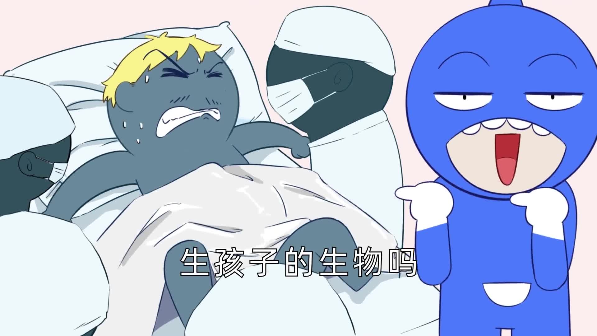 地球上唯一雄性生孩子的动物海马