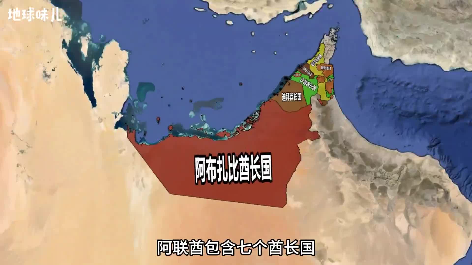 阿联酋包含七个酋长国这七个国家为什么要组合成一个