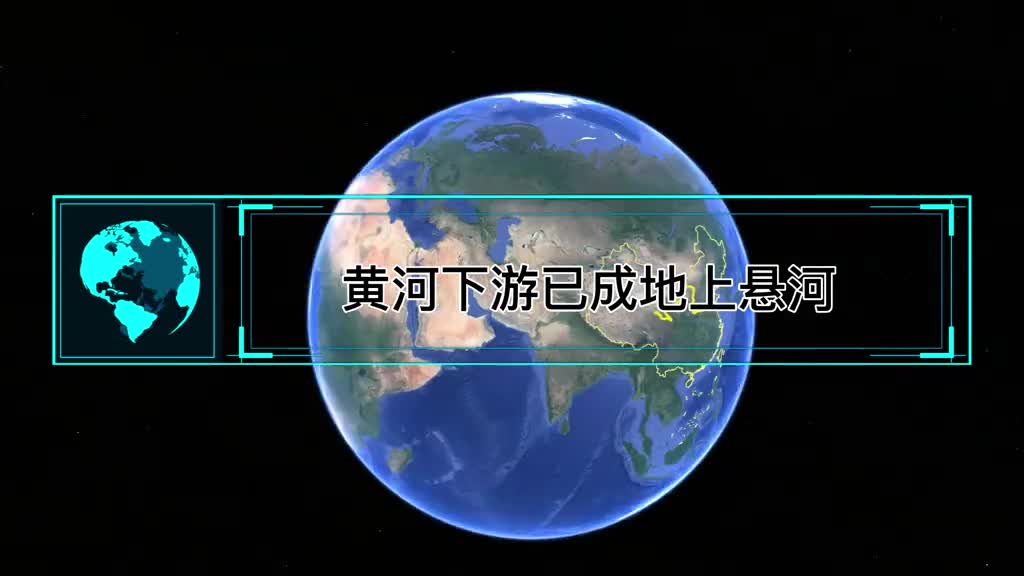 黄河下游已成地上悬河假如让黄河改道将地上河铲平是否可行