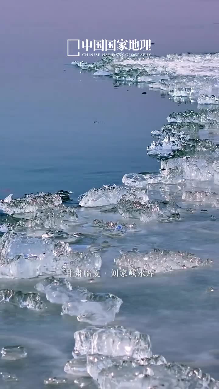 水上冰花是什么人间仙品立春虽已至但凛冬之寒尚未退散赏花的愿望不如先交给冰来实现琉璃仙境碎冰闪烁宛若水面之上开出了晶莹剔透的绝美冰花这里是甘肃临夏的刘家峡水库
