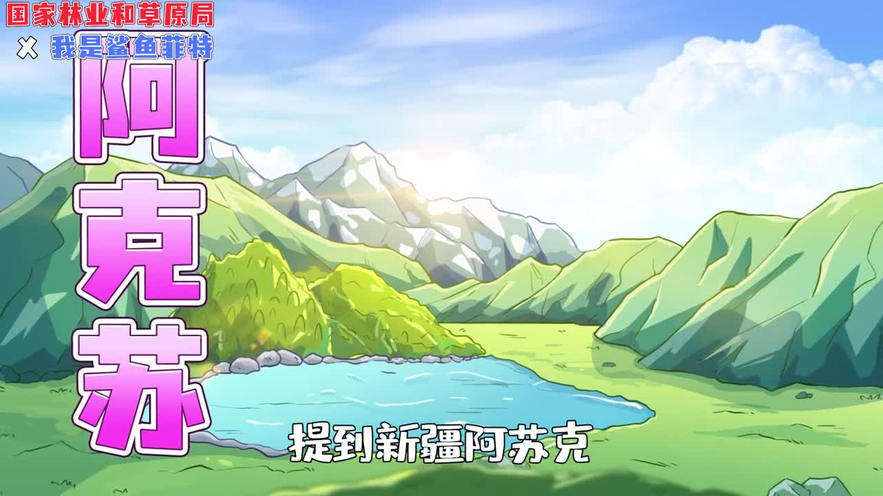 从沙窝窝到聚宝盆几十年间新疆经历了什么国家林业和草原局