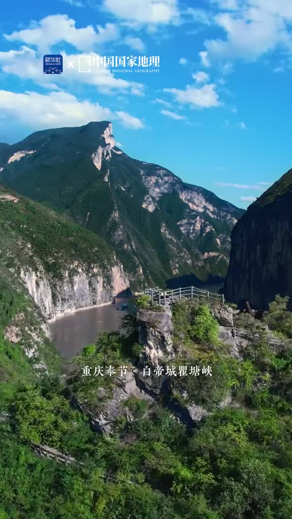 这里见证了李白轻舟已过万重山的飘逸位于重庆奉节的白帝城瞿塘峡地处长江三峡西入口武将曾在这里浴血奋战墨客曾在这里挥洒才情