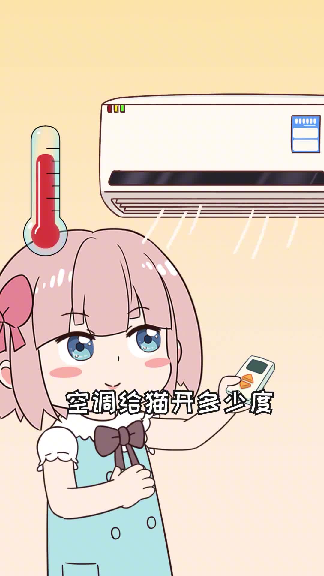 通过猫咪姿势判断冷热