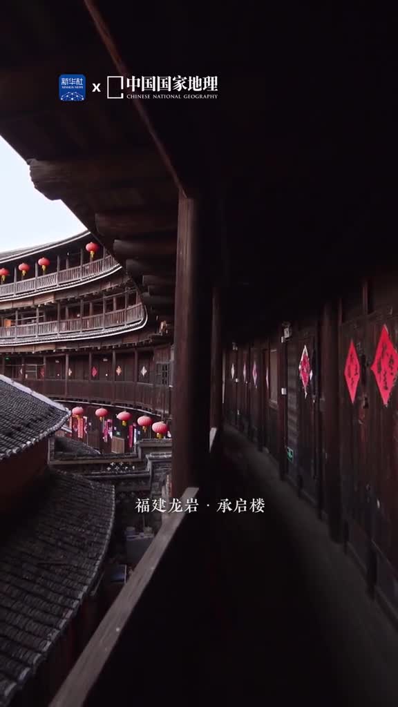 高四层楼四圈圆中圆圈套圈这是地处福建龙岩的承启楼客家圆形土楼的典型代表之一被誉为土楼之王巨大而坚固的土楼如一座大型城堡让人心生敬畏