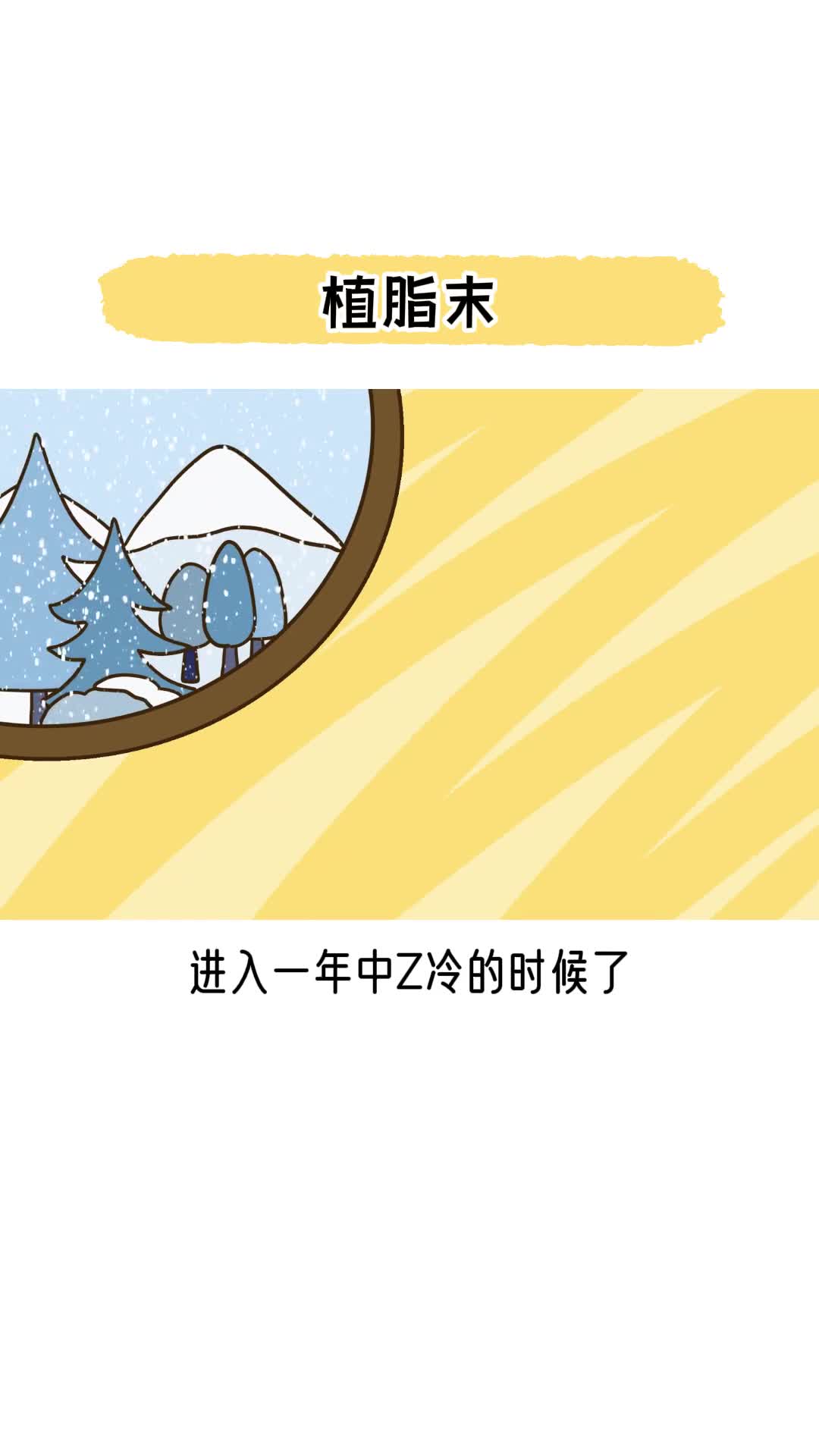 奶茶里的植脂末到底是什么