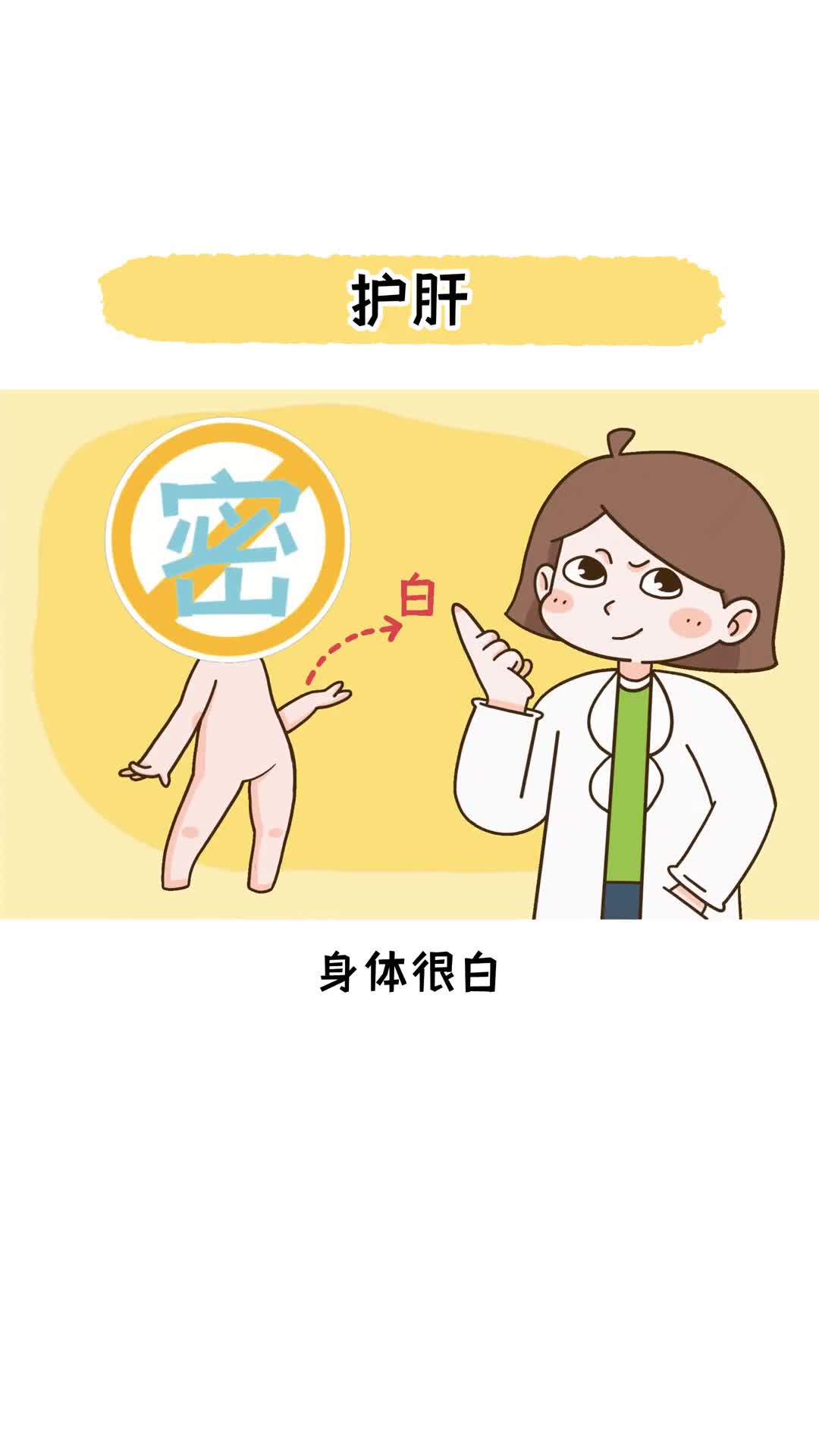 护肝除了吃洋蓟还能吃些啥