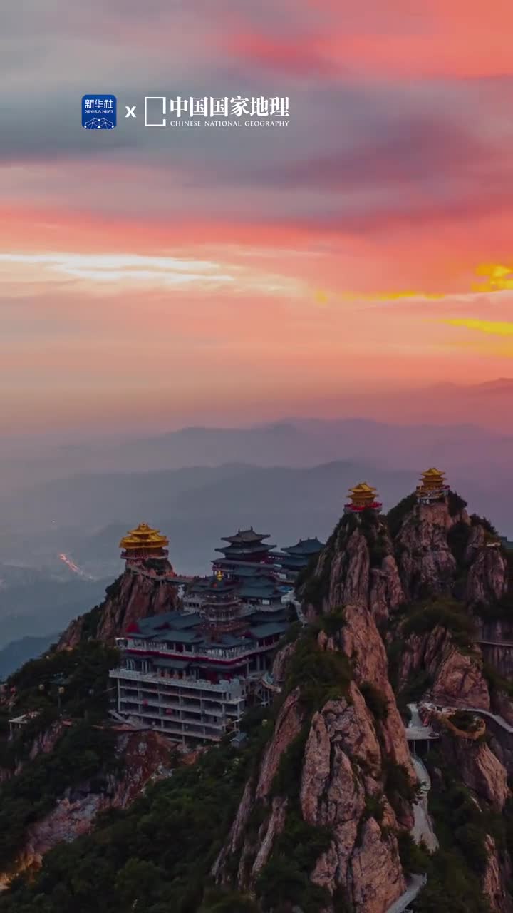 祖国的大好河山有多震撼地处河南洛阳的老君山傲然耸立于八百里伏牛山这处自然与人文的璀璨结晶有太多惊喜云端漫步聆听文化的低语山间畅游感受危崖的震撼走过回廊栏杆通向壮美金顶在风起云涌万道霞光中感受祖国山河的魅力