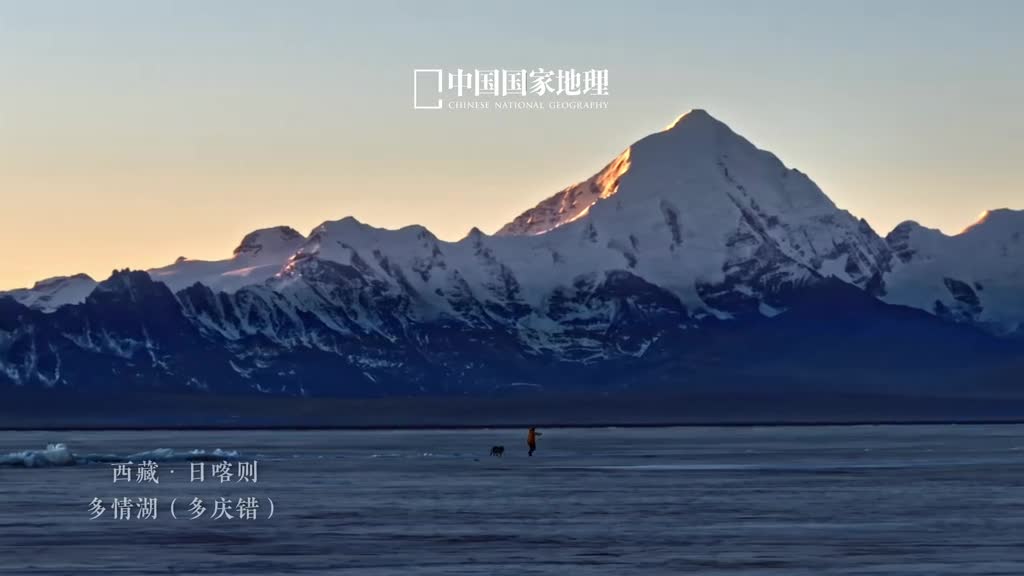 西藏有个多情的湖多庆错地处西藏日喀则是众多摄影师镜头下的宠儿有人根据谐音将其称为多情湖卓木拉日雪山静默矗立在侧二者相依相伴被誉为神山圣湖是高原之上的一幅绝美画卷