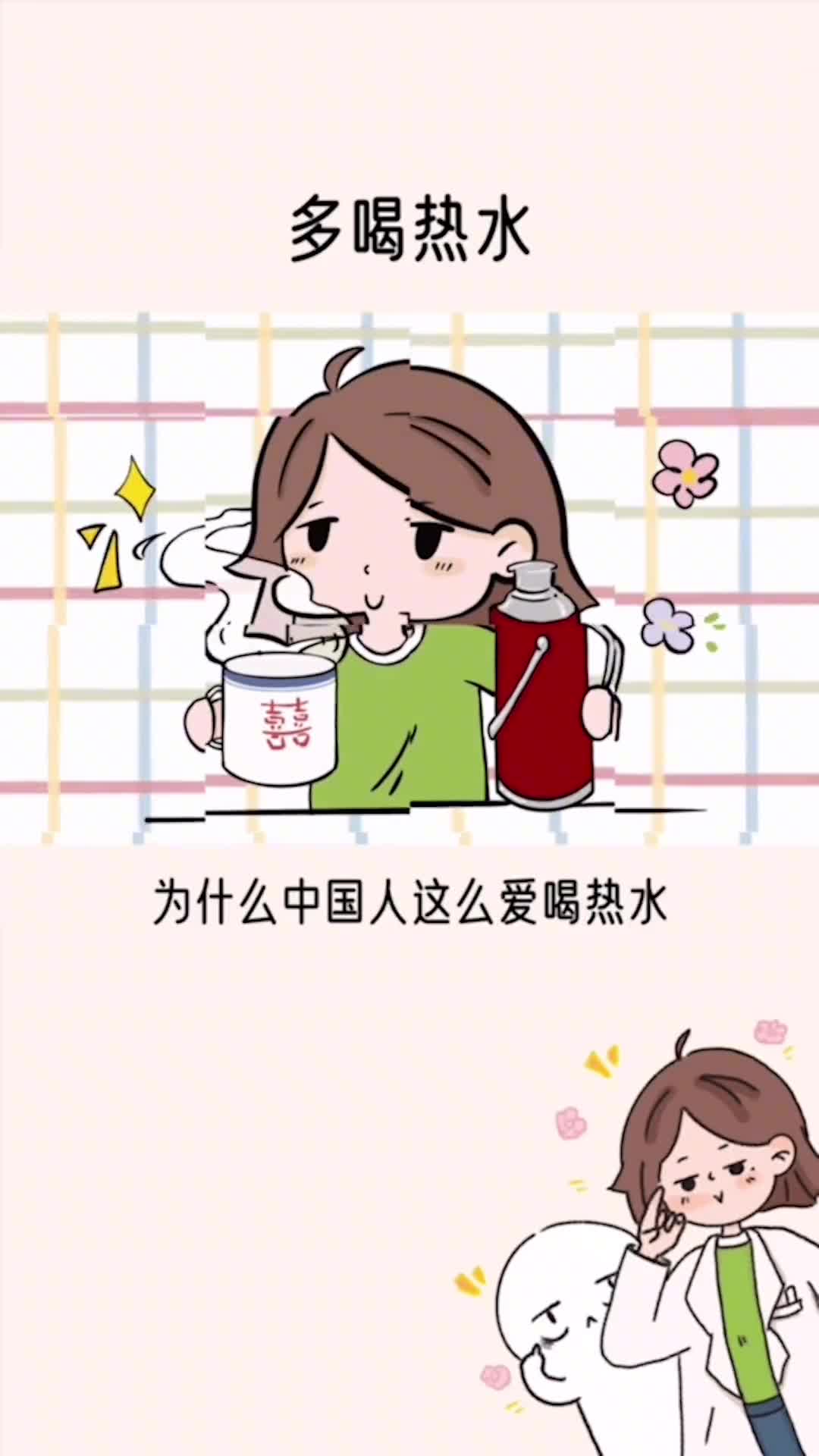 天冷了记得多喝热水