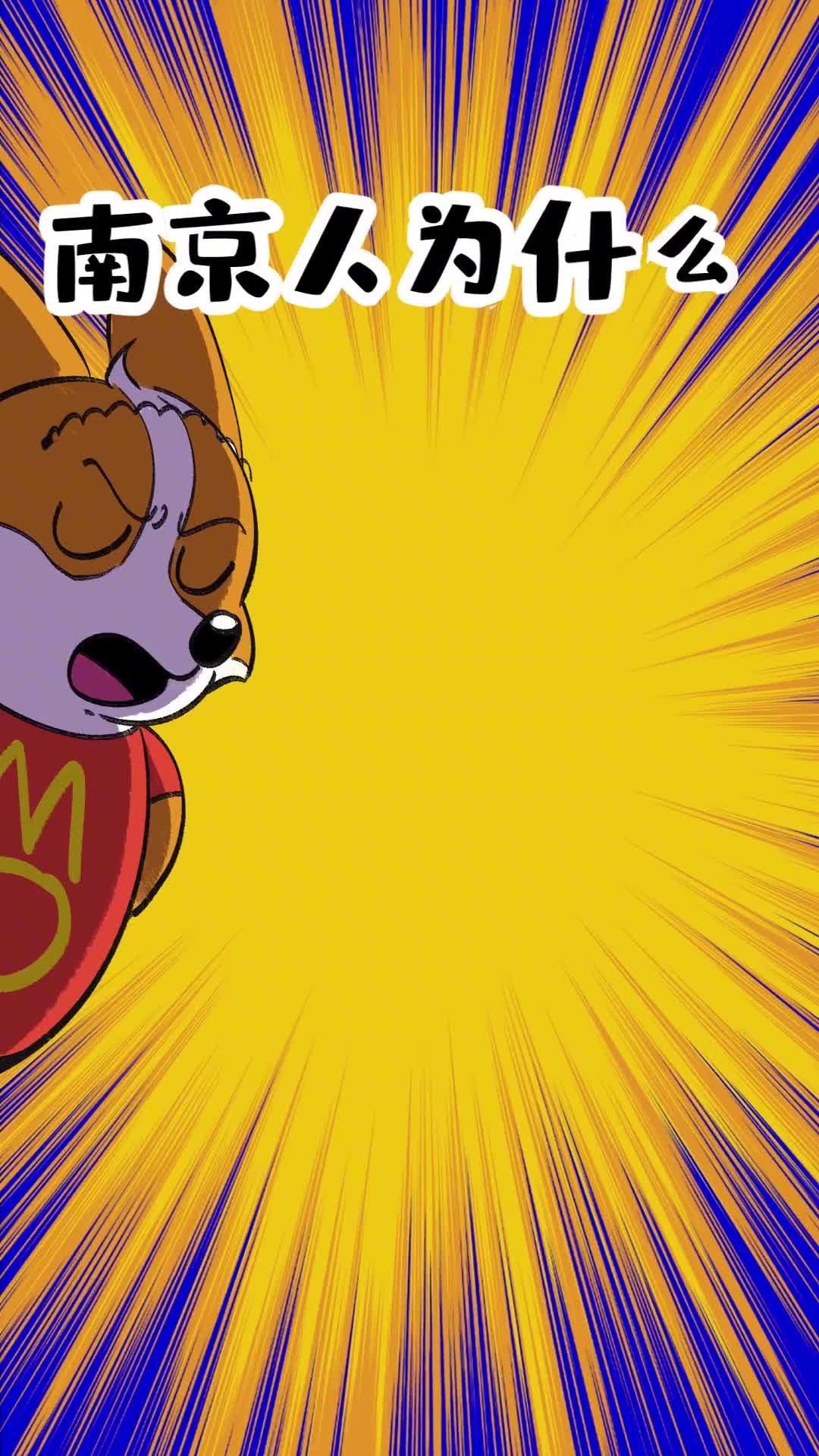 南京人为什么爱吃鸭