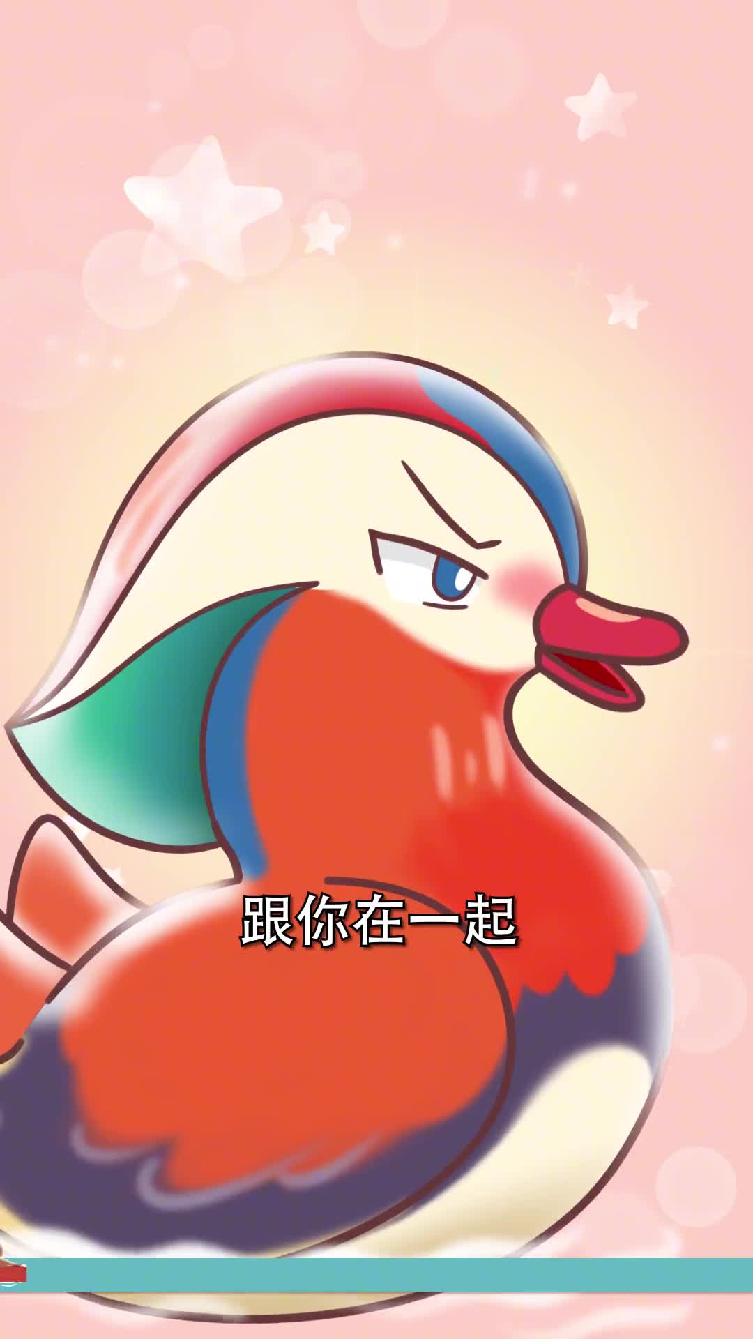 象征爱情的鸳鸯了解一下抖音青少年