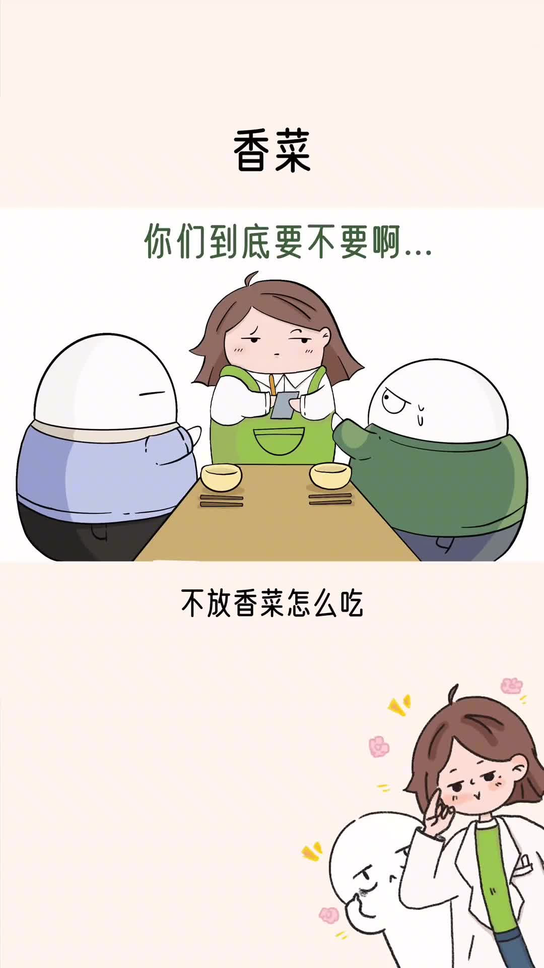 香菜到底有什么魔力让大家对它又爱又恨