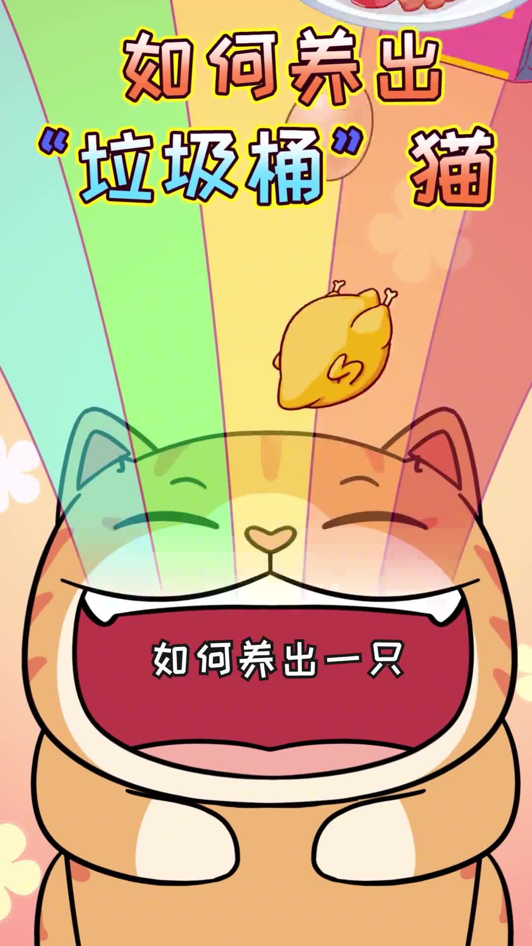 如何养出一只不挑食的垃圾桶猫关键学会这三招