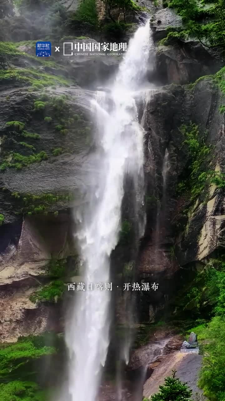 瀑布之下清凉一夏当你来到西藏日喀则的吉隆镇一定不能错过开热瀑布河水穿林越石一路奔流在苍翠山野之间悬空飞落