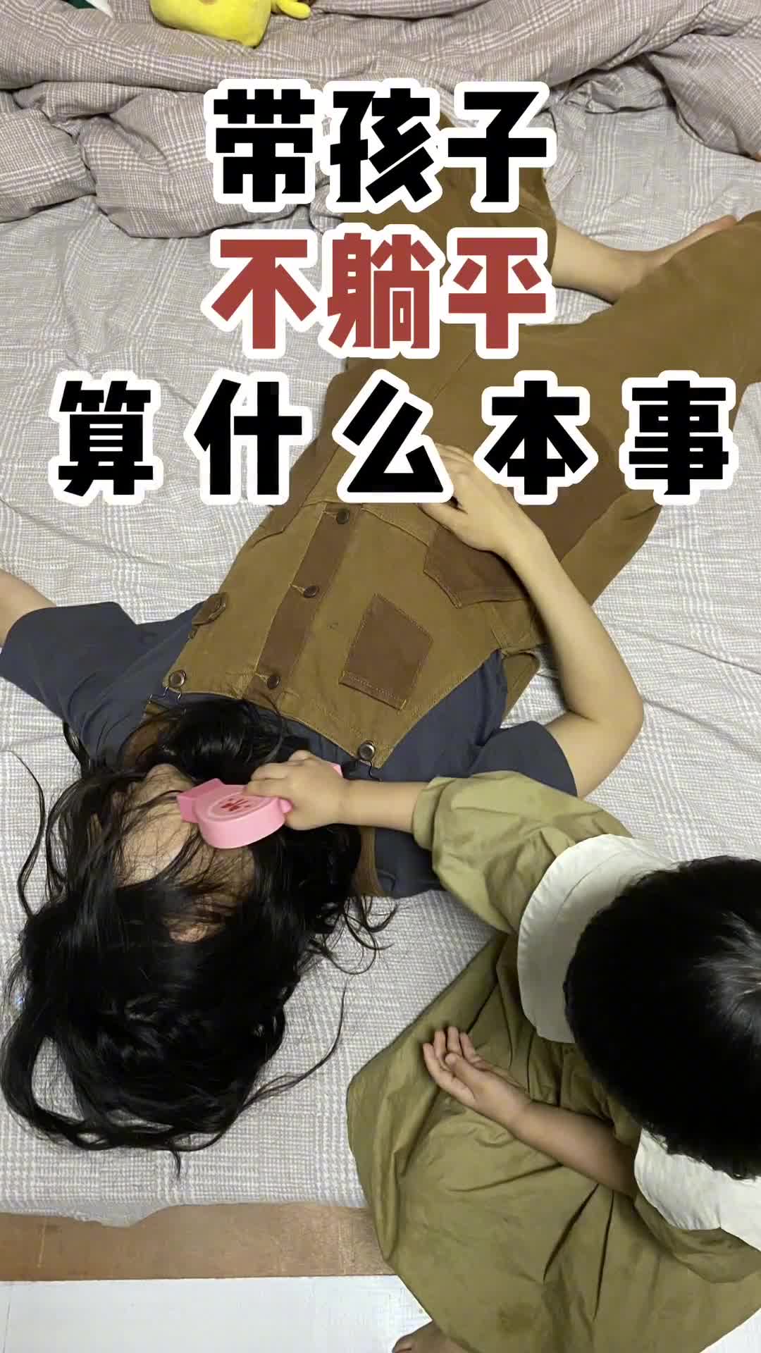 总有办法的致那些想偷懒带孩子的父母们