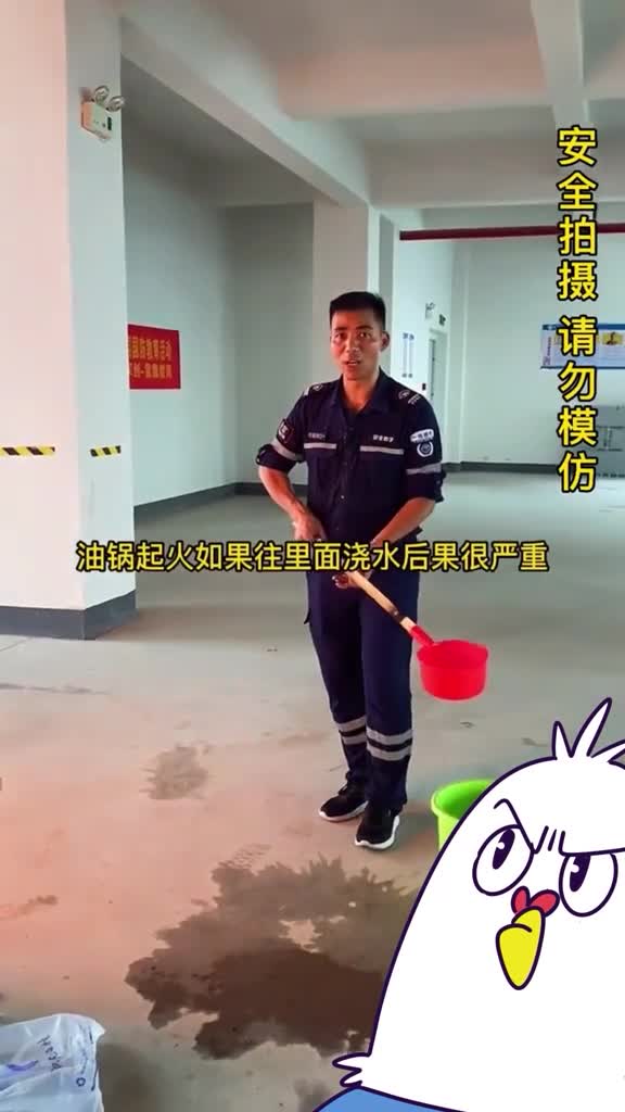 油锅着火千万别用水浇啊