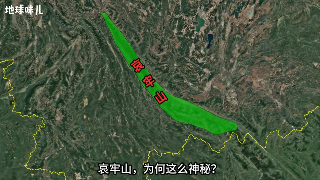 哀牢山为何这么神秘