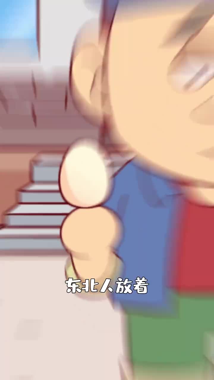 东北人爱吃的实蛋到底是个啥