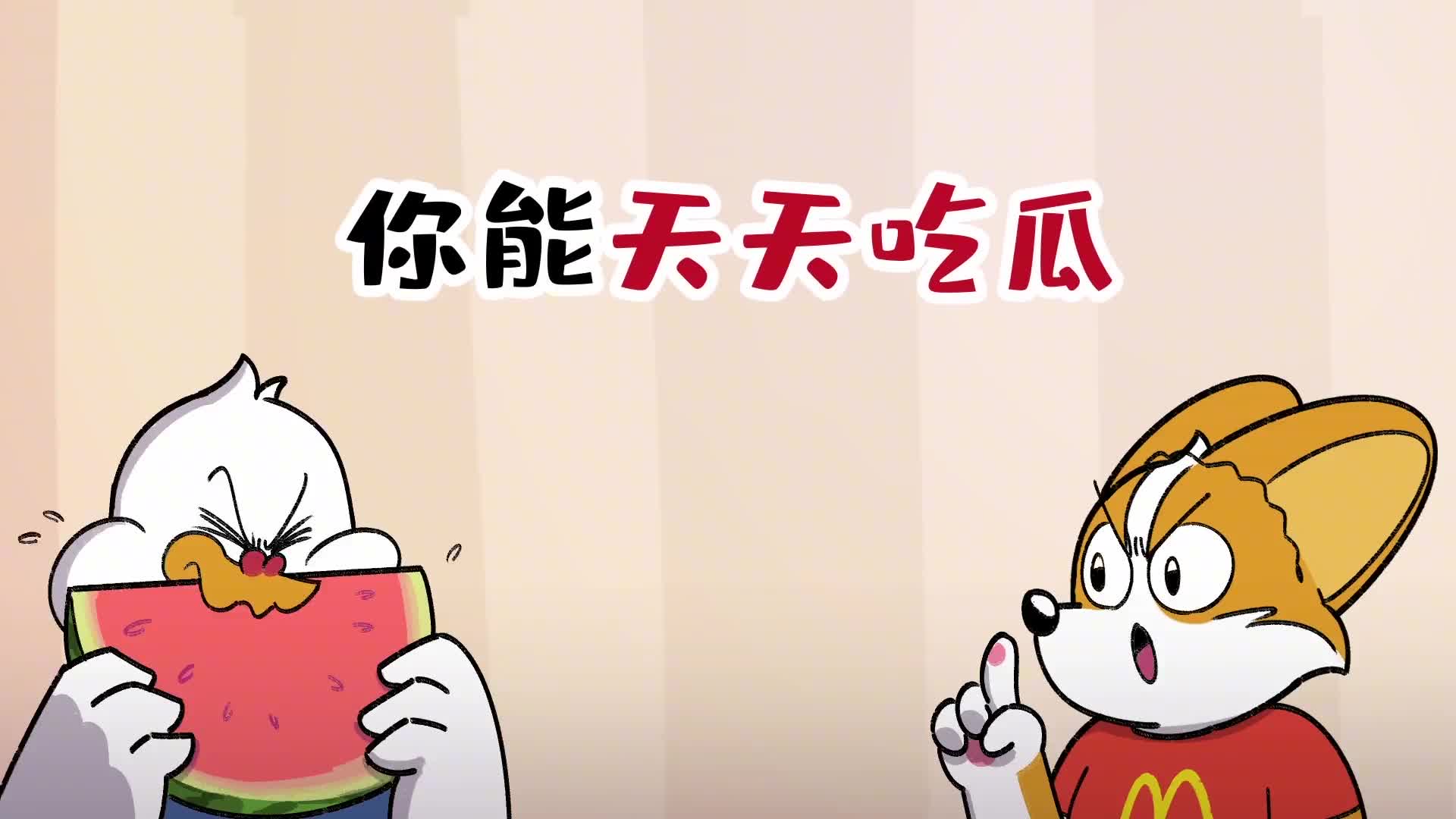 我们能大胆吃瓜都要感谢她