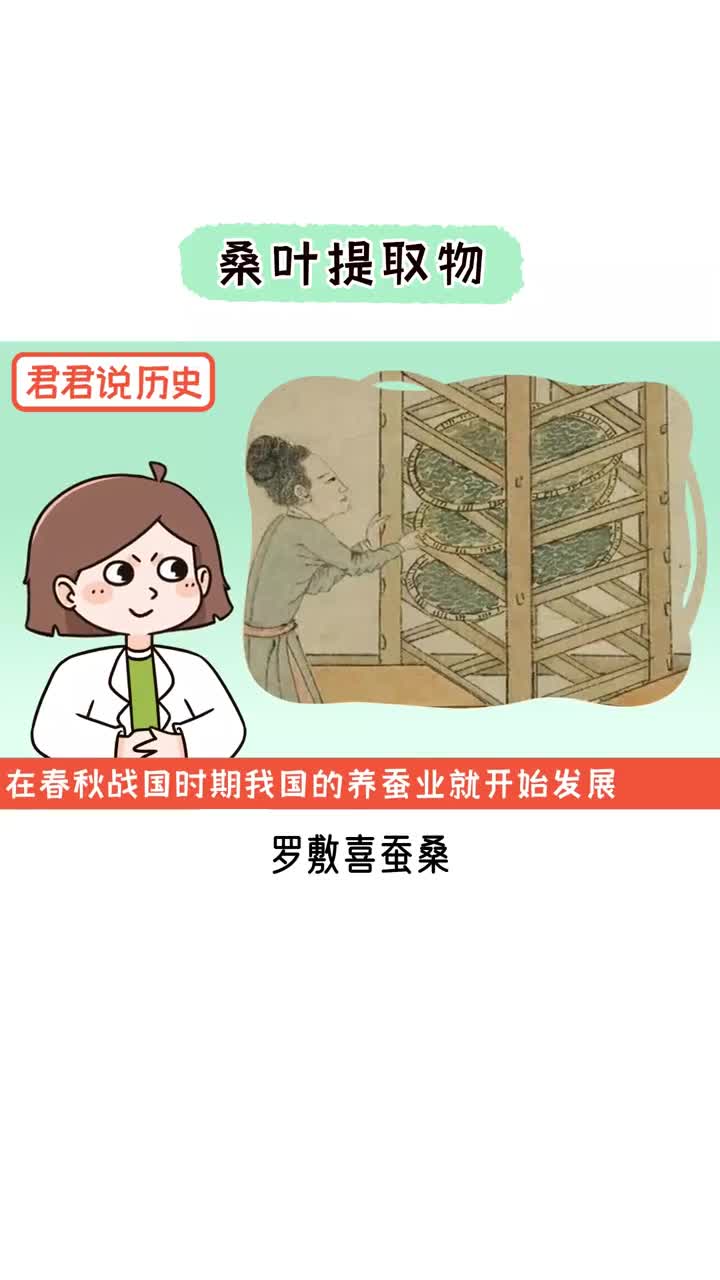 除了养蚕桑叶还有这种妙用抖音知识抖音创作者中心