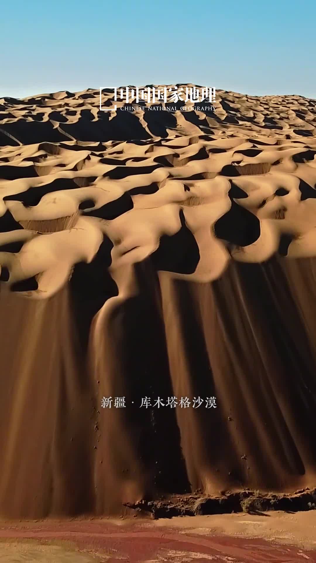 沙海上凝固的浪花库木塔格沙漠位于新疆吐鲁番鄯善县老城南端是与城市零距离接触的沙漠这里随性地散落着形态各异的沙山和沙丘在风的牵引之下沙砾逐渐汇集柔和地向上隆起再以更为舒缓的幅度归于平静如同凝固的海浪让沙漠不再荒寂而是充盈着跳脱而又柔媚的动感