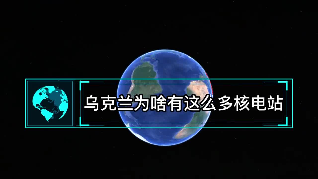 乌克兰为啥有么多核电站俄乌相争扎波罗热核电站为何如此重要