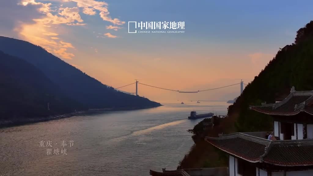 看一场瞿塘峡的日落感受跨越千年的奇绝杜甫有言众水会涪万瞿塘争一门瞿塘峡三峡中最短的一条峡谷却最雄伟群山嵯峨水势磅礴集险峻雄伟于一身赤甲白盐两山夹江而立河谷最窄处仅数十米谷深大于1000米构成夔门是为三峡上口形似巴蜀咽喉