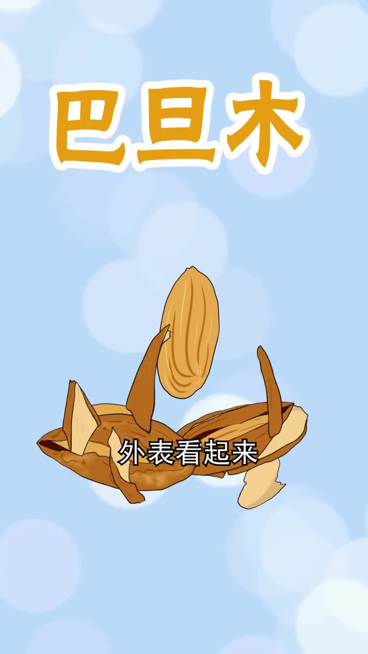 你最爱的坚果巴旦木到底来自新疆还是米国的大杏仁