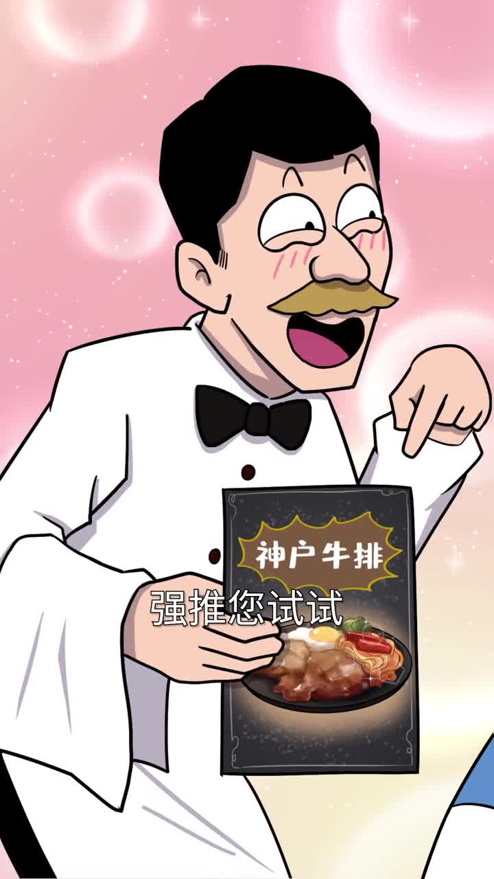 日本神户牛肉凭啥M得这么贵