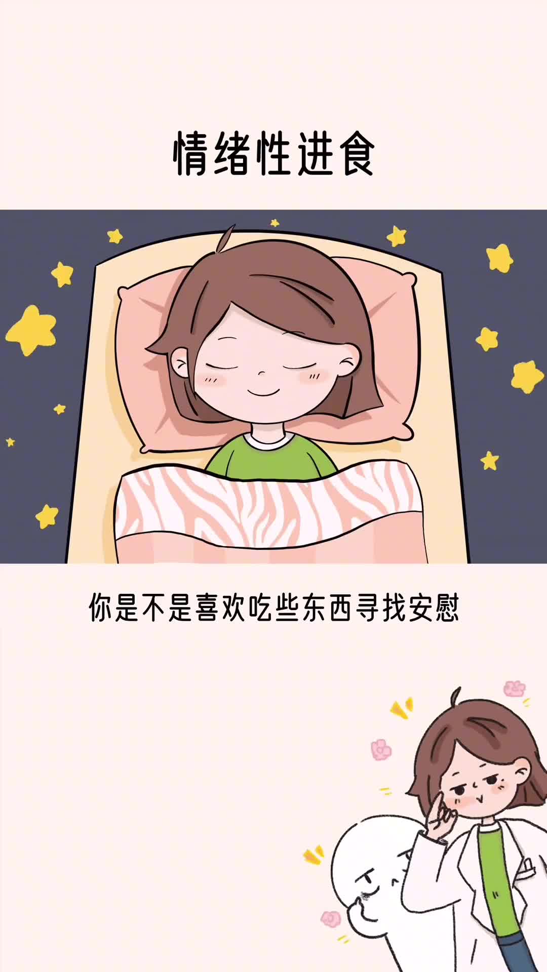 你是不是总忍不住吃吃吃很可能是情绪性进食