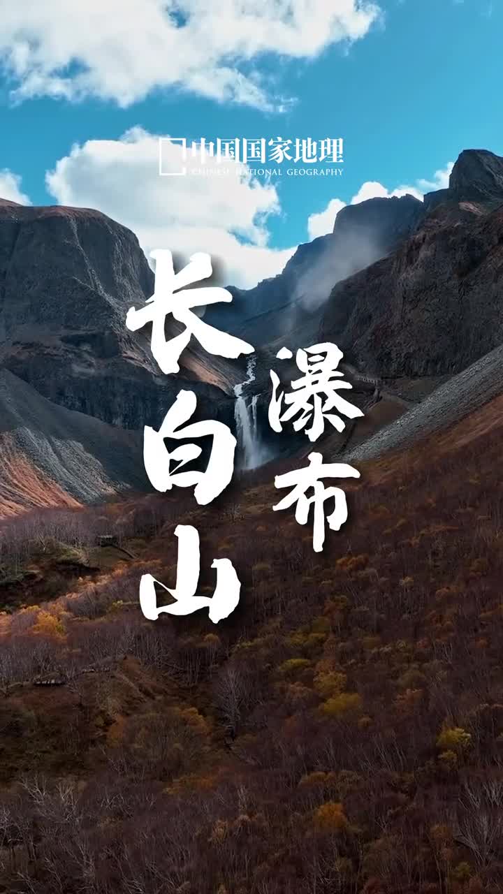 银河落下千堆雪瀑布飞流万缕烟如此景观真是人未动心已远