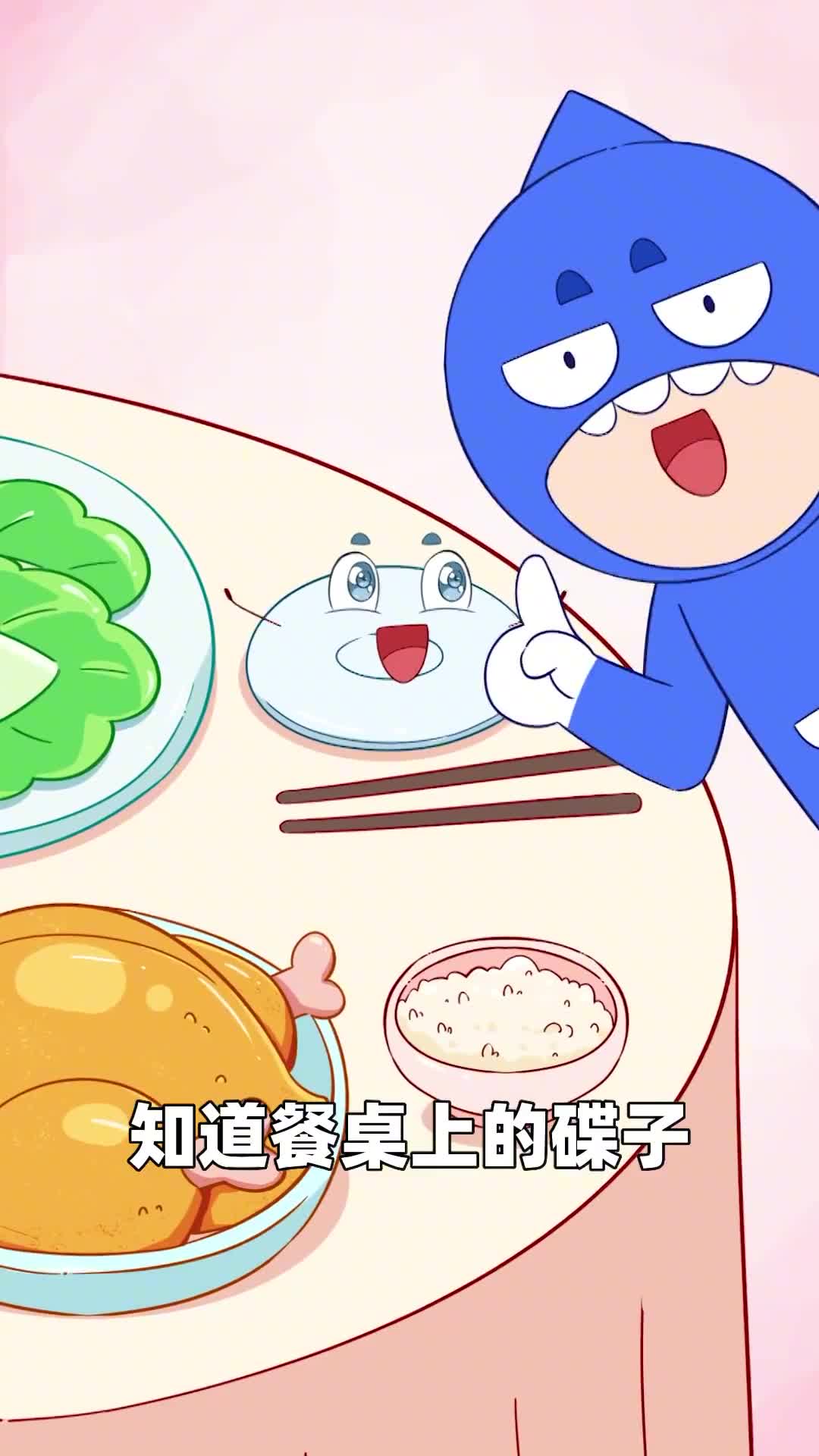 长这么大的你知道餐桌上的碟子是做什么的吗