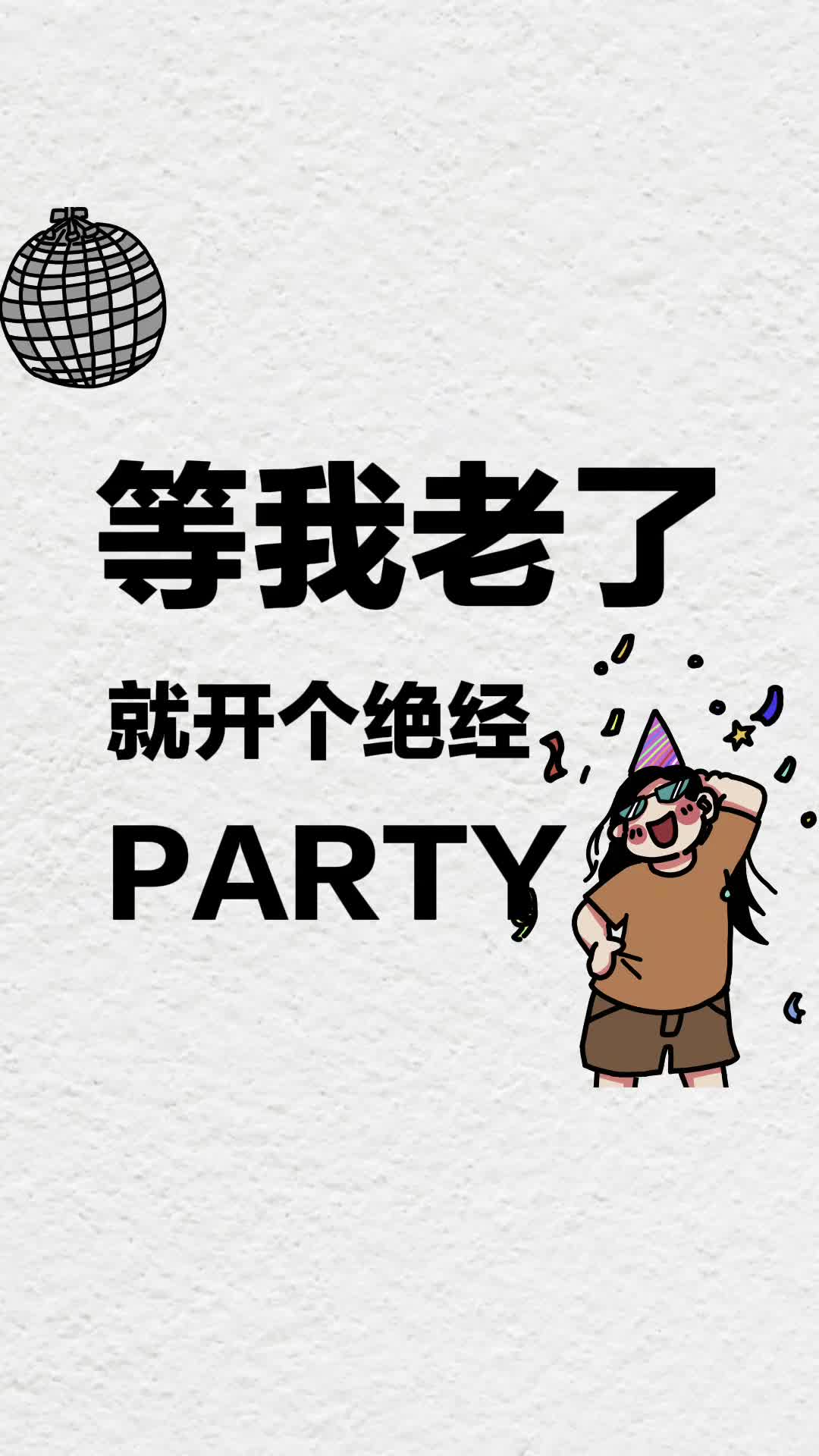 更年期身体终于放过我了