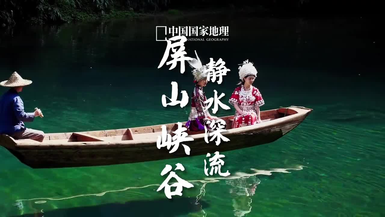 阳光照进峡谷太治愈了万物皆有裂痕那是光照进来的地方峡谷幽深中小舟如叶漂浮于碧波之上抬头便是照进地缝里的光束这里是位于湖北恩施的屏山峡谷是个即使走马观花也会令人如痴如醉的地方泛舟驶过峡谷仿佛误入画中让人一步一叹流连忘返