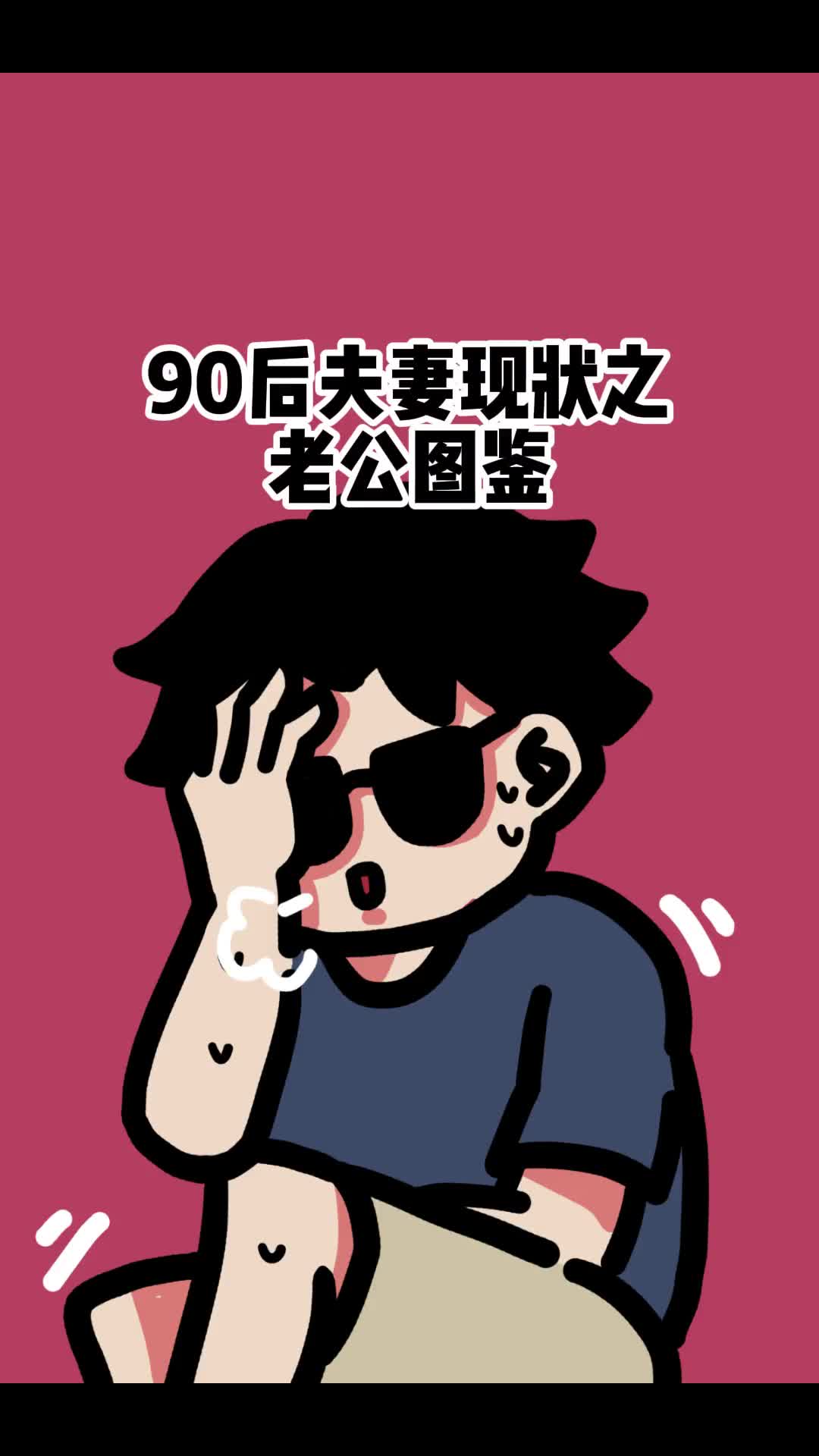 请大家观看我和我室友的日常生活枸杞真的要多备一点